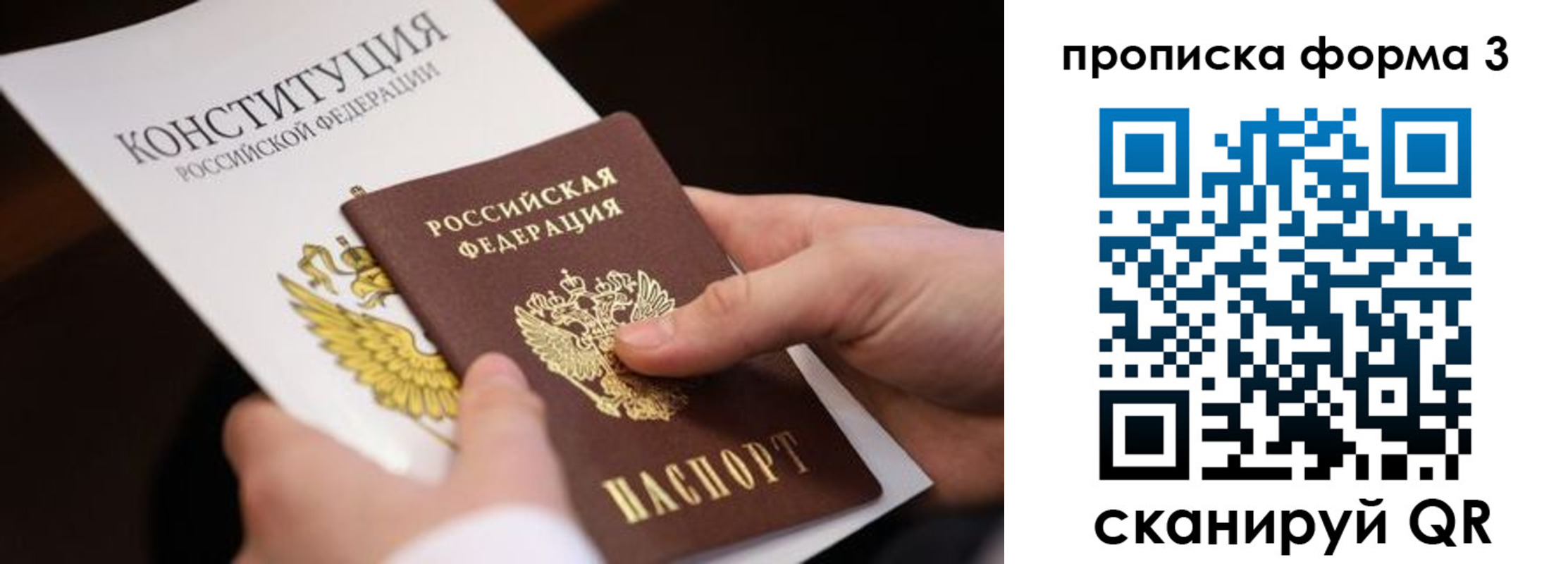 прописка 2025 в Ростовской области