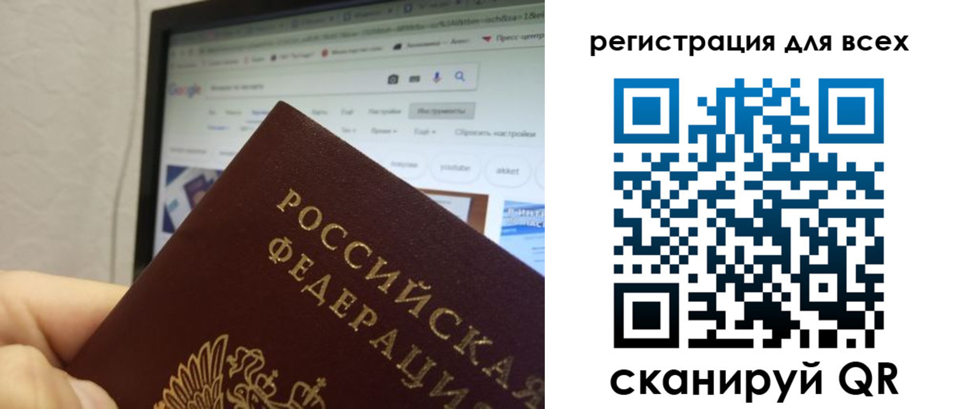 прописка паспорт в Ростовской области