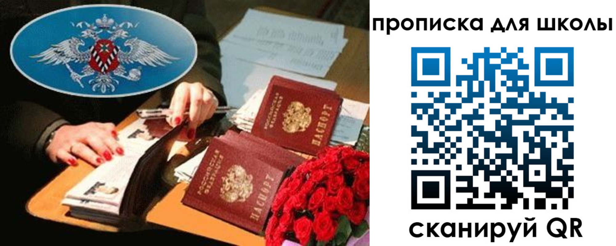 временная прописка в Ростовской области