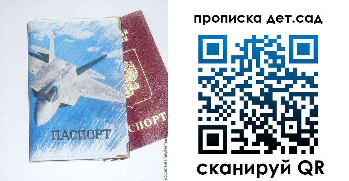прописка в Ростовской области
