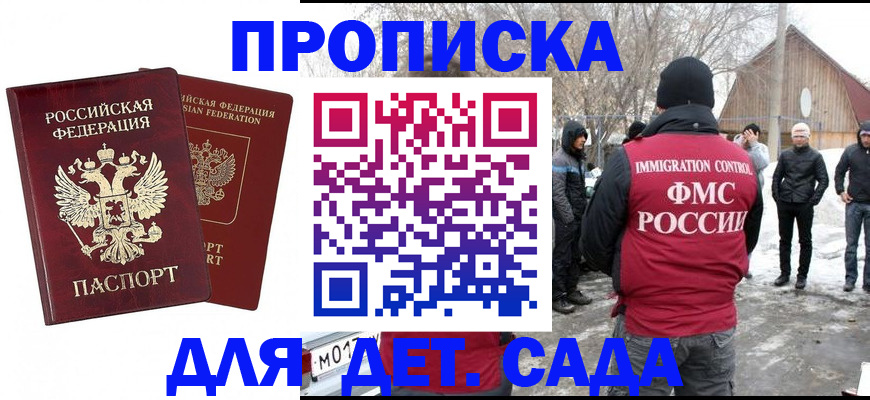 временная регистрация в Ростовской области