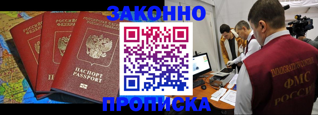прописка от собственника в Ростовской области