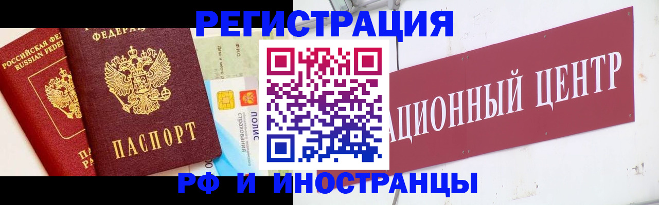 прописка для работы в Ростовской области